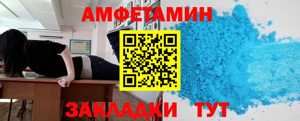 Амфетамин 98%  Вход с VPN  АМФ  Сургут 
