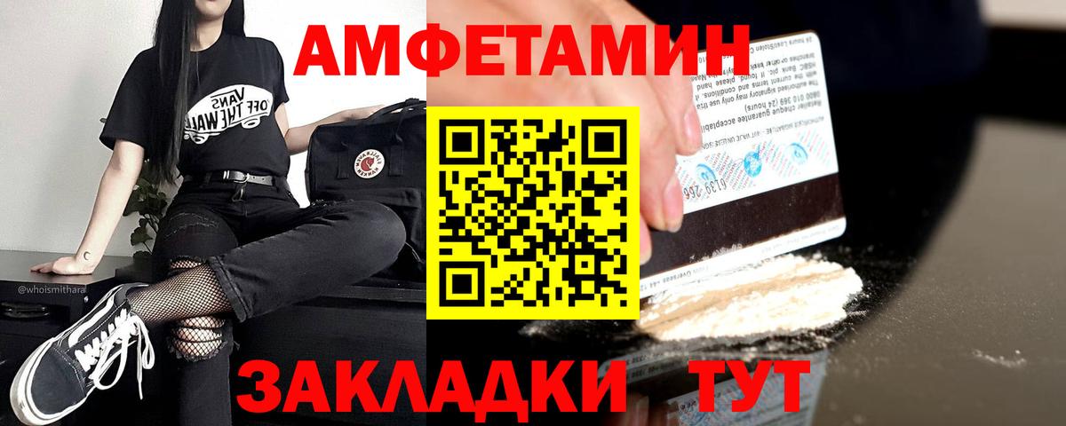 АМФЕТАМИН VHQ Сургут