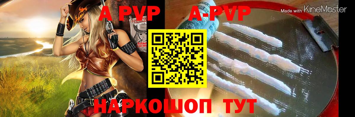Альфа ПВП Crystall  Вход с VPN  Alpha PVP кристаллы  купить наркотики сайты  Сургут  A-PVP крисы CK 