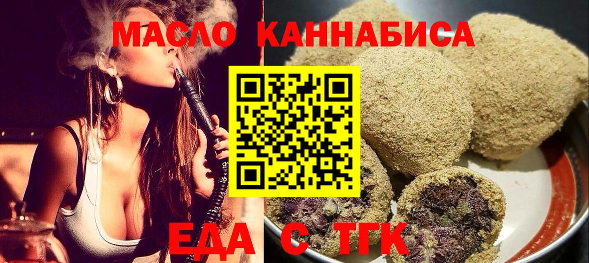 Печенье с ТГК конопля Сургут