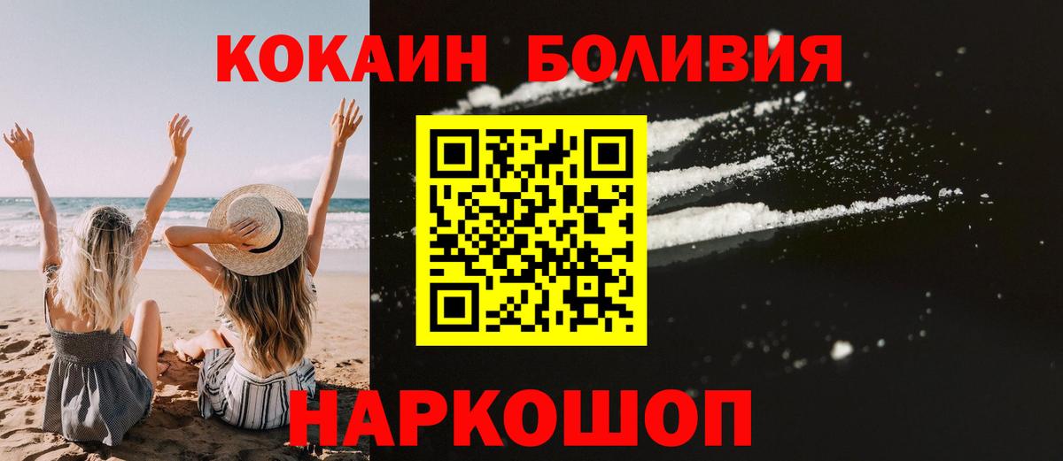 Cocaine 97%  Вход с VPN  COCAIN  Сургут  COCAIN Fish Scale 
