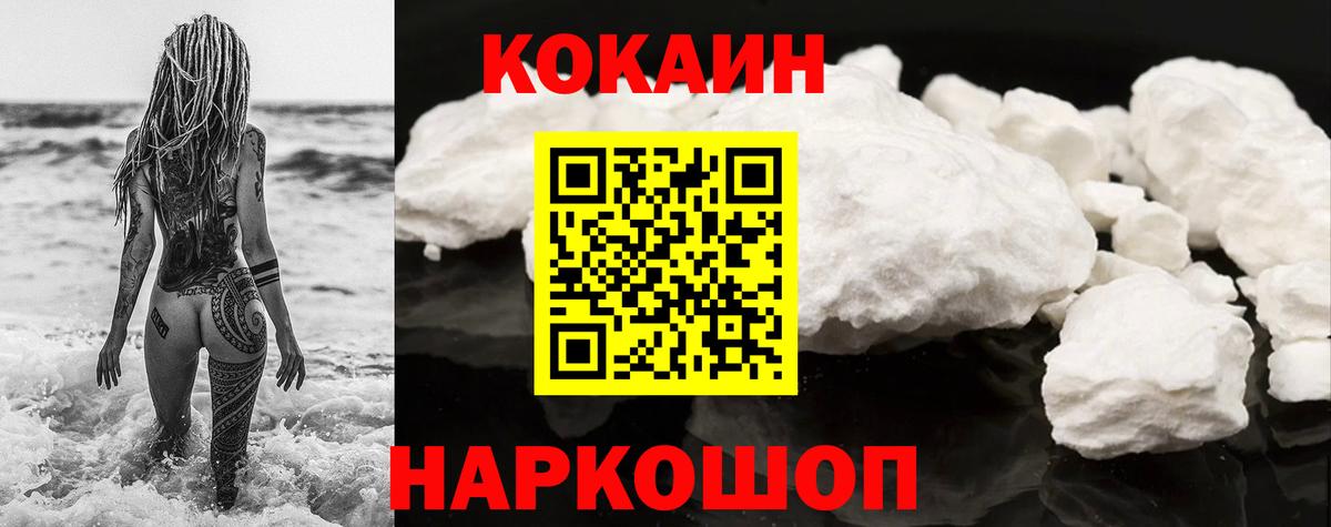 Cocaine VHQ Сургут