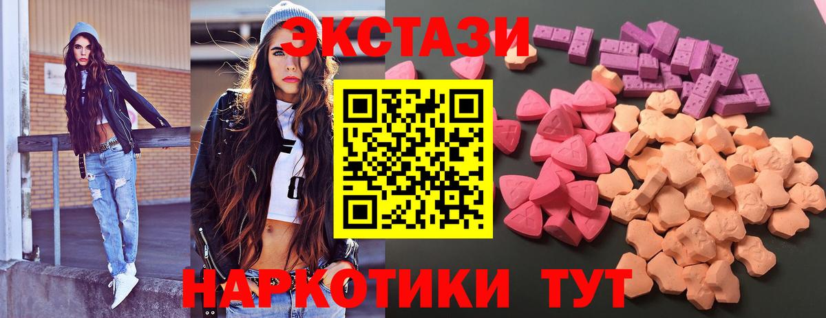 Экстази диски Сургут