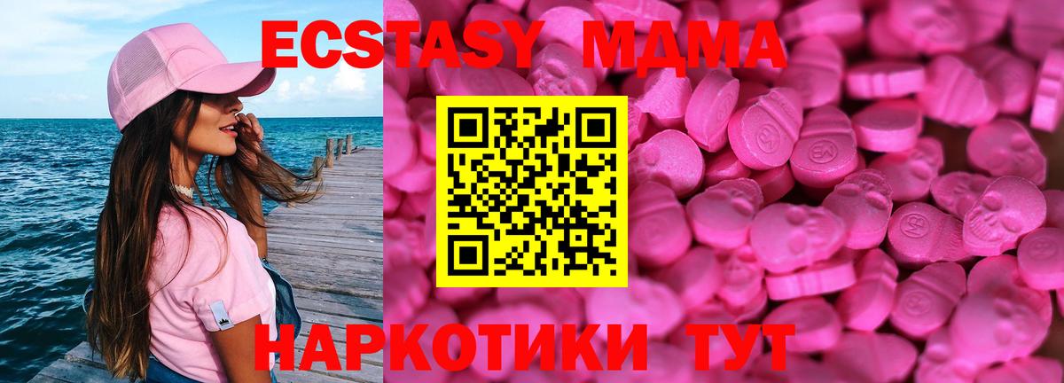 Ecstasy 250 мг  Вход с VPN  ЭКСТАЗИ таблы  Сургут 