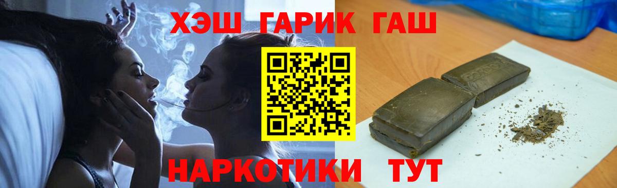 Гашиш ice o lator Сургут
