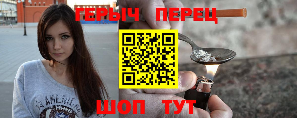 Сургут  ГЕРОИН Heroin  ГЕРОИН  Вход с VPN 