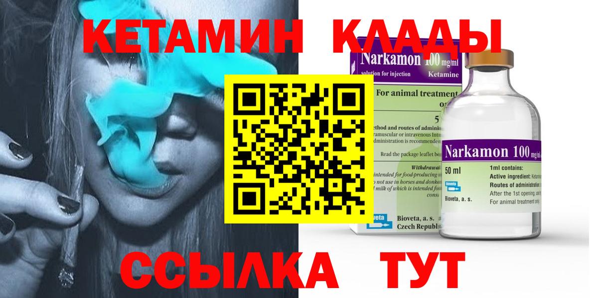 Кетамин ketamine  Вход с VPN  Сургут  Кетамин VHQ 