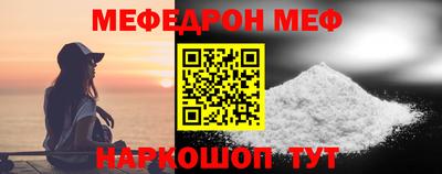 меф Янаул