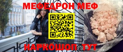 меф Янаул