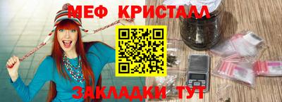 меф Янаул