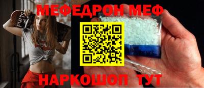 меф Янаул