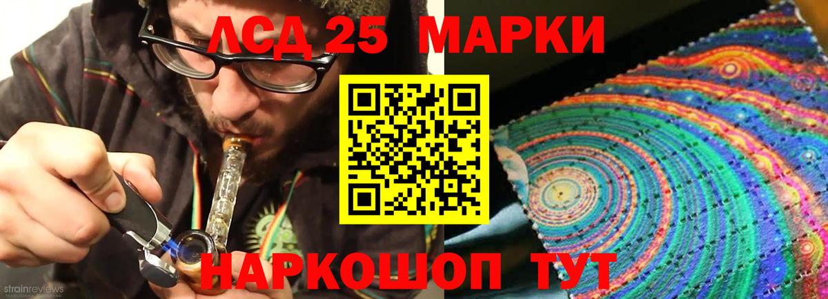 ЛСД экстази  ЛСД экстази кислота  Вход с VPN  Сургут 
