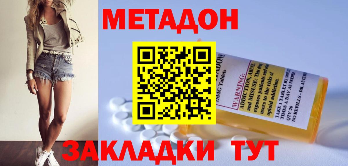 Сургут  Метадон VHQ  Вход с VPN  МЕТАДОН мёд 