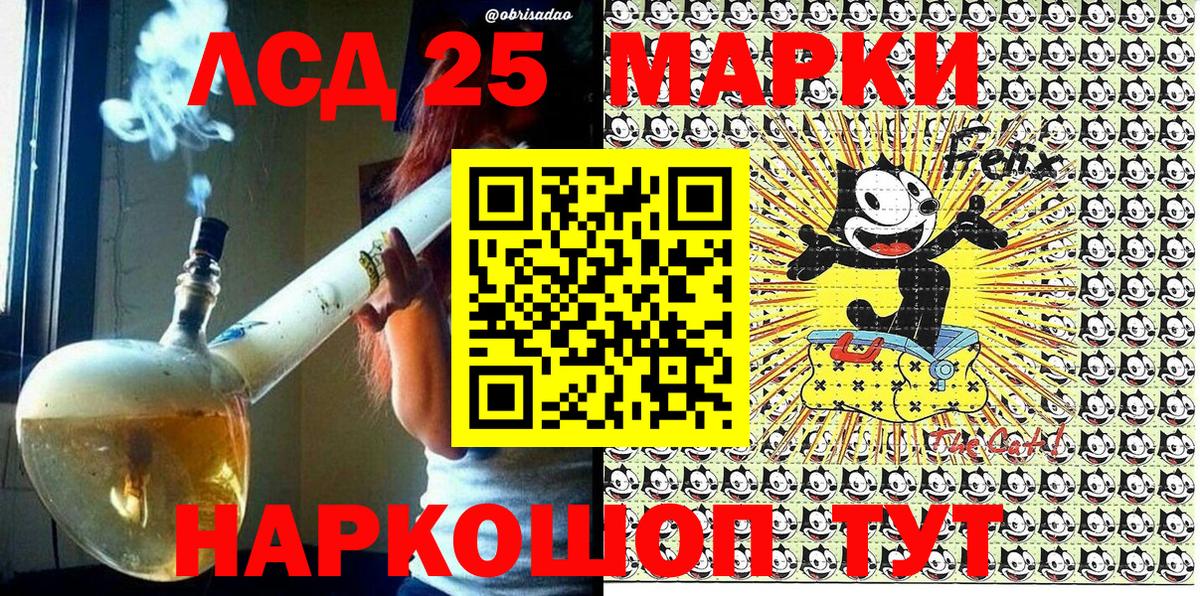 Марки 25I-NBOMe 1,5мг Сургут
