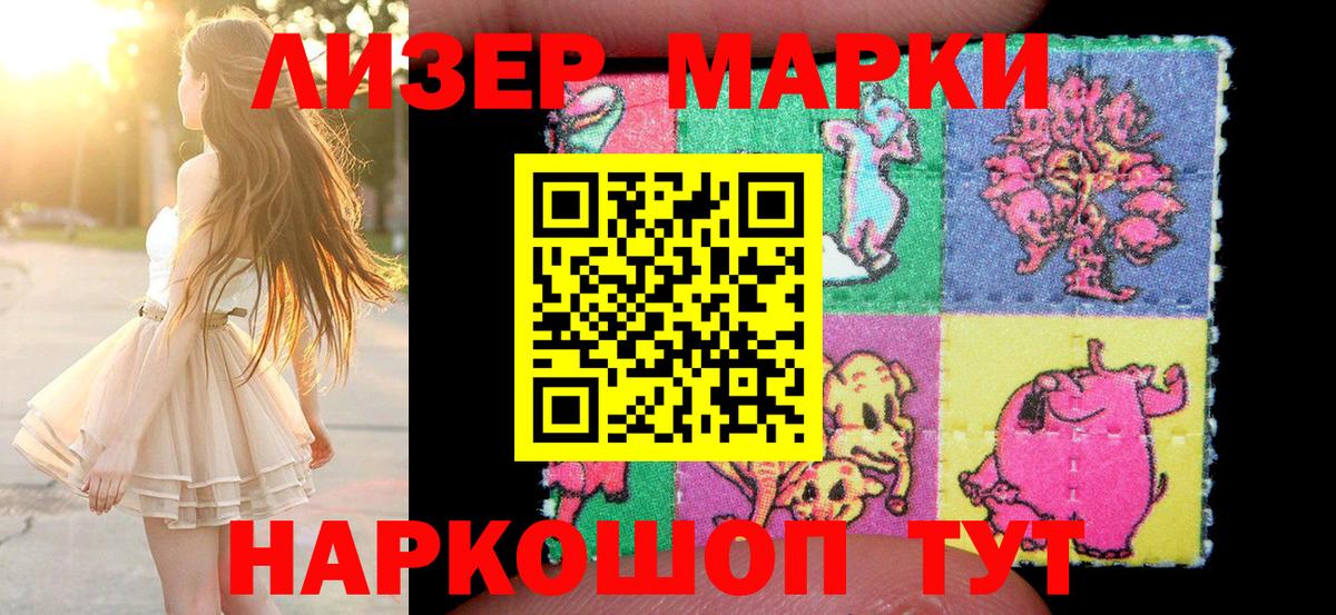 Марки N-bome 1,8мг  Марки N-bome 1,8мг  Сургут  Вход с VPN 