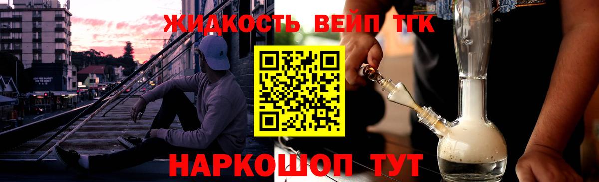 ТГК концентрат Сургут